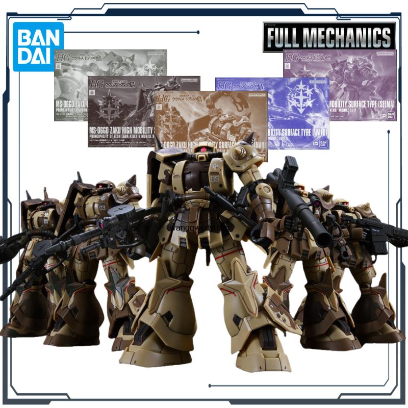 BANDAI Original HG Series Doan – Bandai Model Gundam Hg Bewertung und Preis